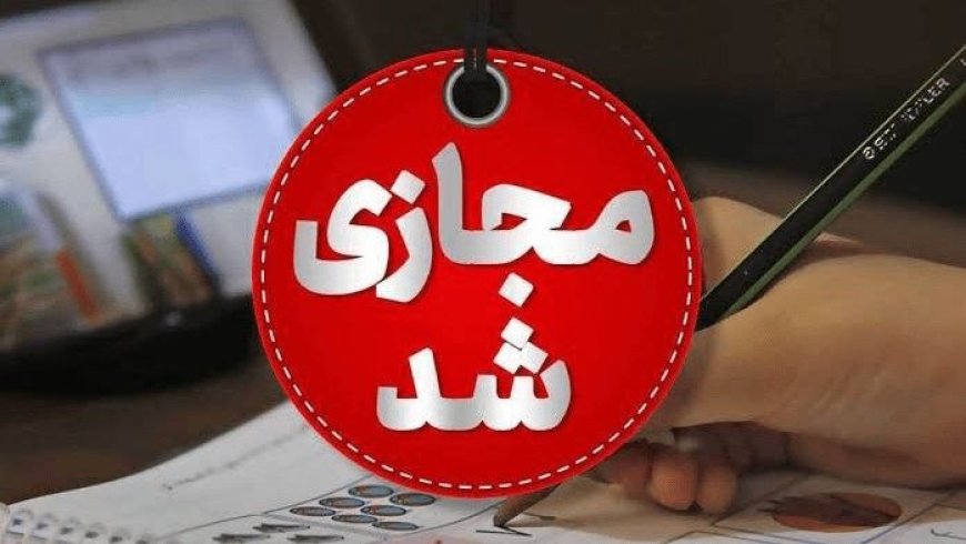 امتحانات دانشگاه آزاد اسلامی در بندرعباس، قشم و کیش مجازی شد