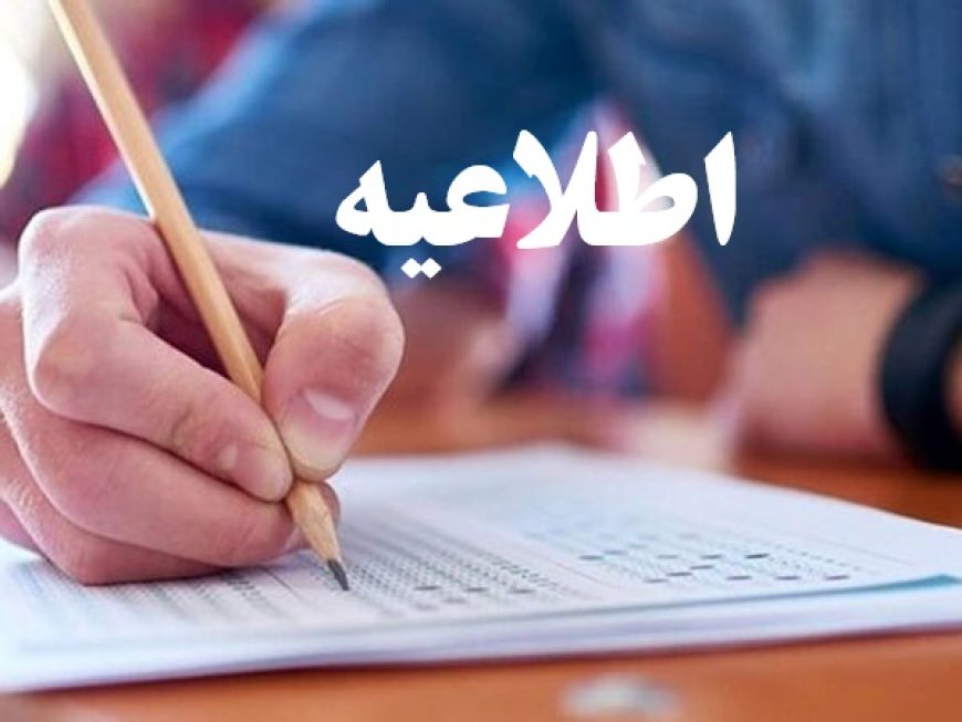 مدارس فارس حق برگزاری امتحان در روز پنجشنبه را ندارند