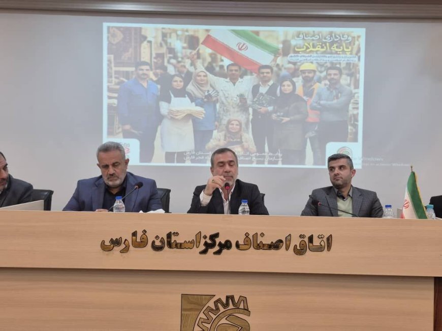 مسئولان فارس، گوش شنوای ۲۲۰ هزار واحد صنفی