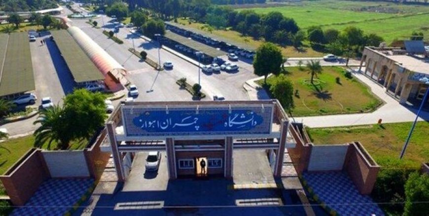 امتحانات باقی‌مانده دانشگاه شهید چمران مجازی شد
