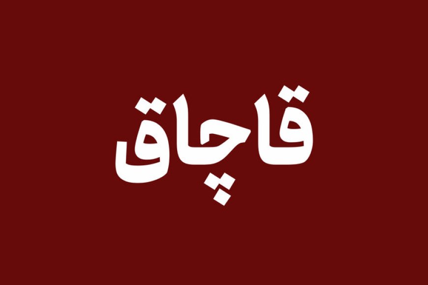 کامیون حامل تجهیزات اتصالات کشتی قاچاق در توقیف پلیس هرمزگان