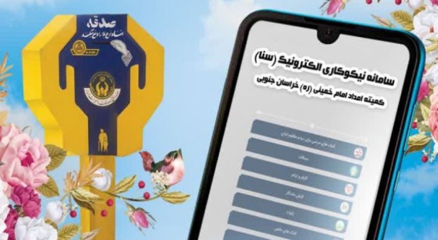 جمع‌آوری بیش‌از ۷۷ میلیارد ریال صدقه در هرمزگان