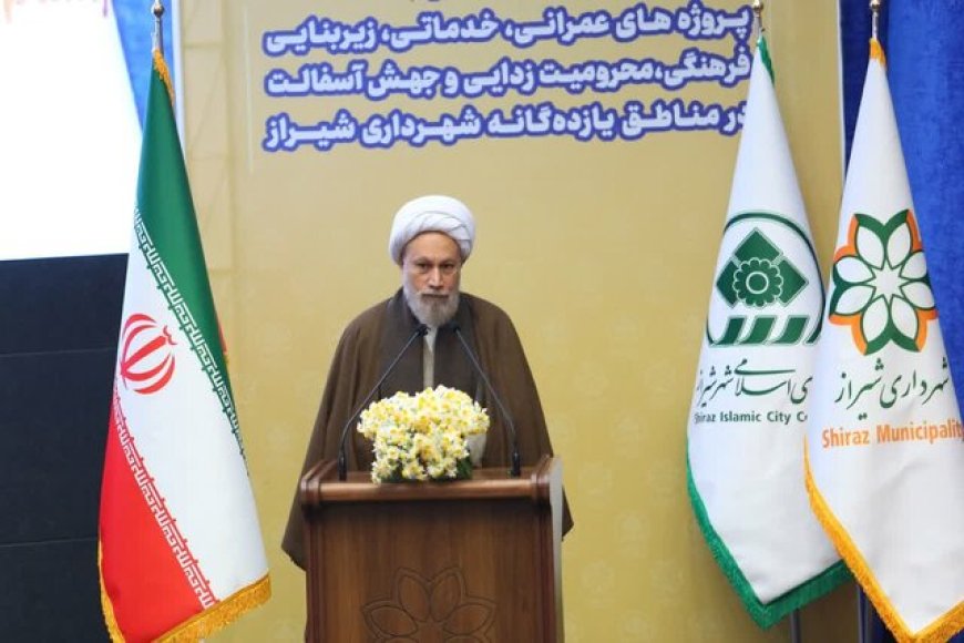 امام جمعه شیراز: تلاش‌های مدیران برای خدمت به مردم مضاعف شود