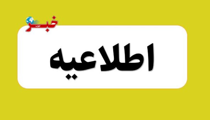 ممنوعیت صید و محدودیت سفرهای دریایی در کیش و چارک برای ۷ بهمن