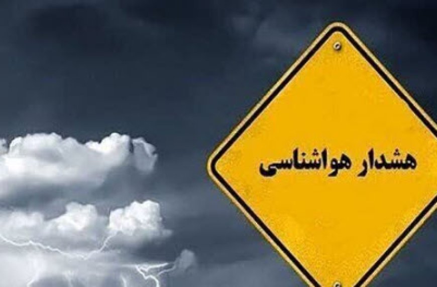 سامانه بارشی از دوشنبه شب به خوزستان می‌رسد