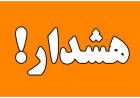 هشدار نارنجی گرما در بوشهر؛ دمای هوا از ۵۰ درجه عبور می‌کند