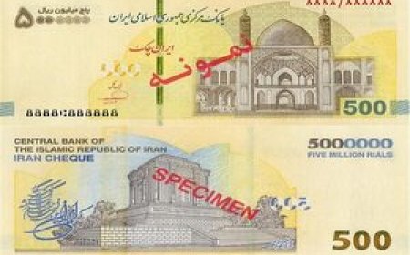 ایران چک ۵۰۰ هزار تومانی در شبکه بانکی توزیع شد+ ۱۱ ویژگی امنیتی