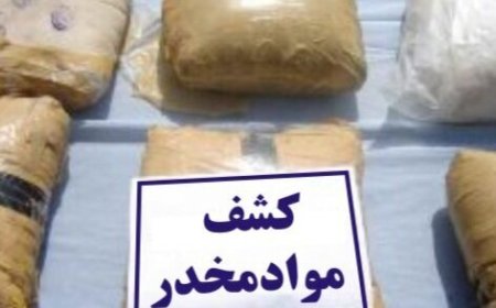 کشف نزدیک به ۹۰۰ کیلوگرم مواد مخدر در میناب