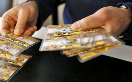 قیمت سکه امروز یکشنبه ۱۹ بهمن ۱۴۰۴