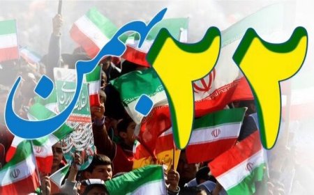 اعلام مسیر‌های راهپیمایی یوم الله ۲۲ بهمن در هرمزگان