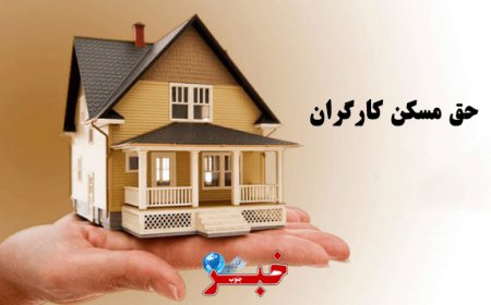 فوری: حقوق کارگران از بهمن بالا می‌رود/ میزان افزایش اعلام شد