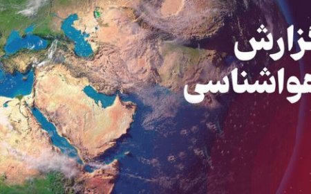 وضعیت جوی و دریایی استان بوشهر آرام است