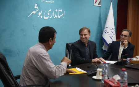ملاقات استاندار بوشهر با شهروندان برگزار شد