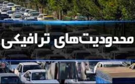 اعلام محدودیت‌های ترافیکی راهپیمایی ۲۲ بهمن در بندرعباس