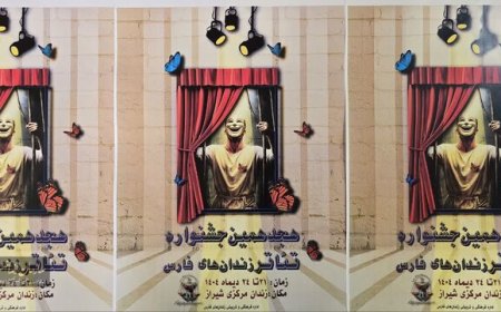 فارس رتبه نخست جشنواره تئاتر زندانیان کشور را کسب کرد
