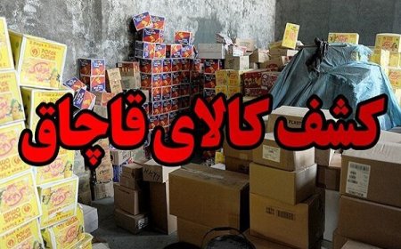 بارانداز و محل دپو کالای قاچاق در بندرخمیر کشف شد