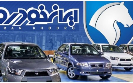 قیمت جدید محصولات ایران خودرو اعلام شد