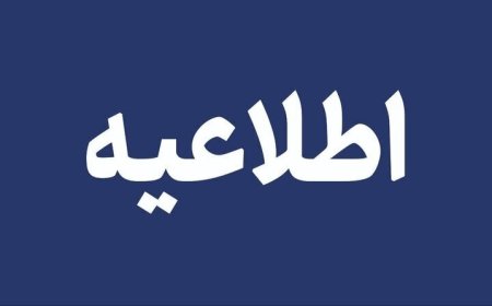 توقف تردد دریایی مسیر بندر چارک به کیش از ظهر چهارشنبه ۶ اسفندماه