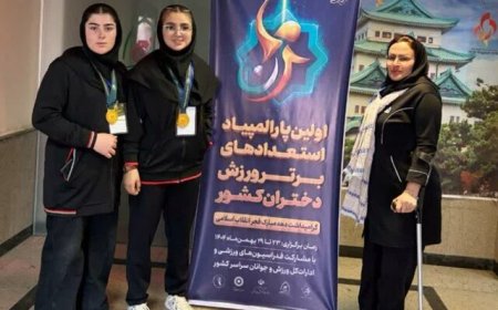 درخشش بانوان توان‌یاب کهگیلویه و بویراحمد در المپیاد ورزشی زیر ۲۳ سال کشور