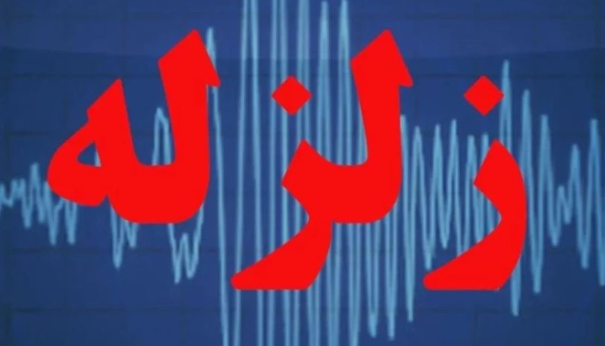 عسلویه با زلزله ۴.۲ لرزید