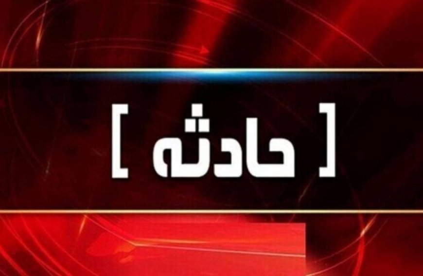 یک حادثه مرگبار دیگر در خوزستان