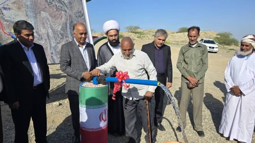 سیریک به شبکه آب مطمئن متصل شد