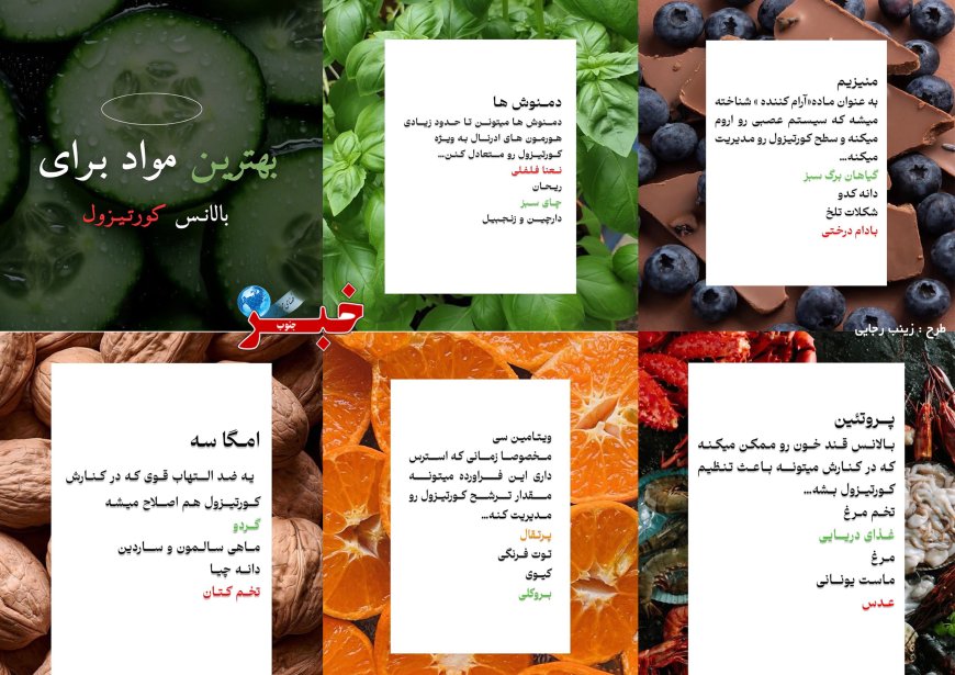 نقش هورمون کورتیزول در سلامت روان