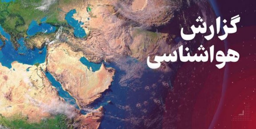 وضعیت جوی و دریایی استان بوشهر آرام است