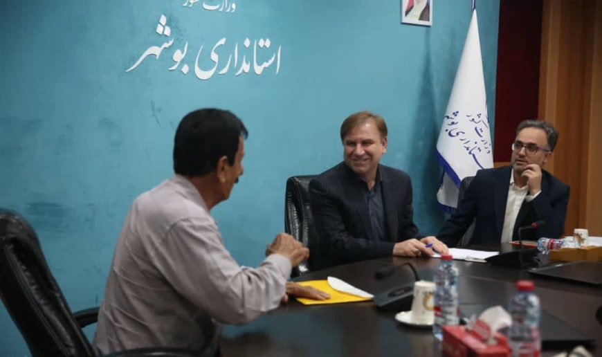 ملاقات استاندار بوشهر با شهروندان برگزار شد