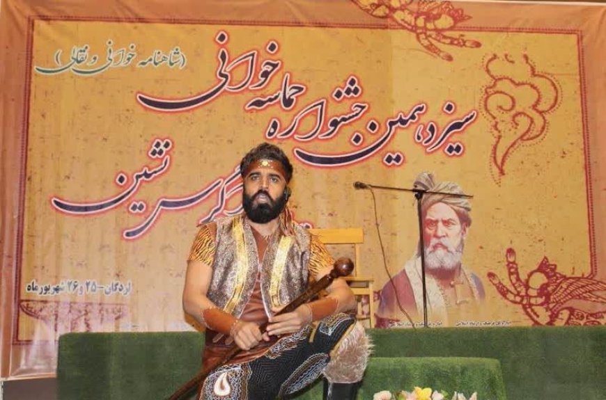 نقال استان کهگیلویه و بویراحمد: به آینده این هنر باستانی و اصیل بسیار خوش‌بینم