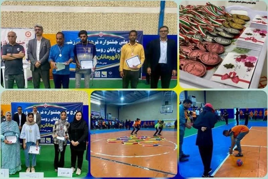جشنواره فرهنگی ـ ورزشی توان‌یابان روستایی هرمزگان برگزار شد