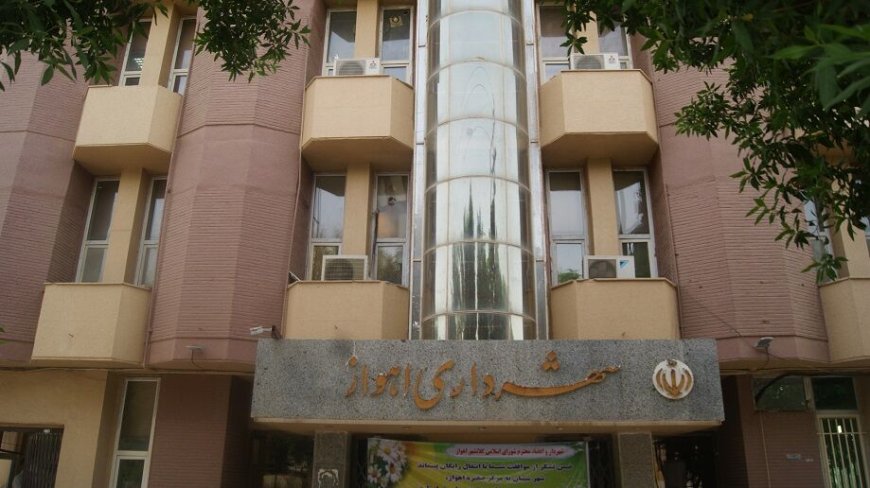 بودجه ۳۰ هزار میلیارد تومانی شهرداری اهواز تصویب شد