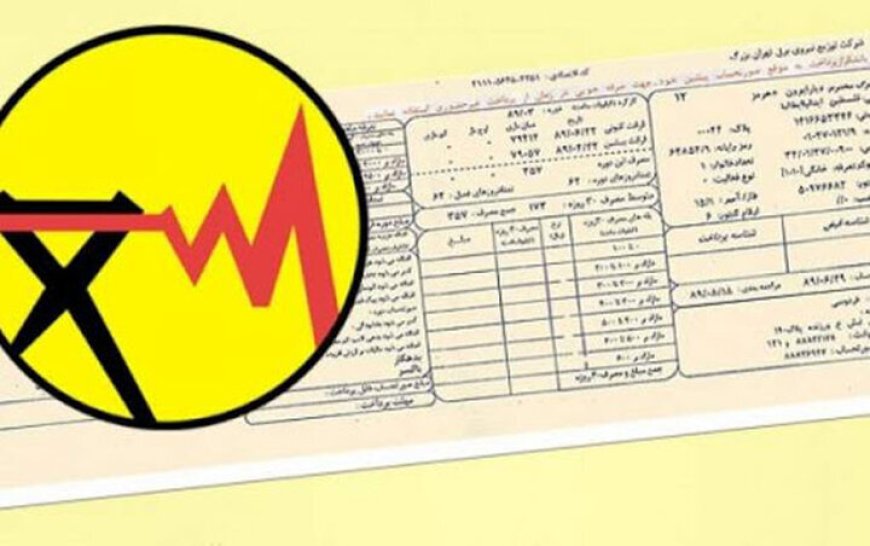 تغییر تعرفه مصرف برق در هرمزگان دلیل افزایش هزینه مصرف برق