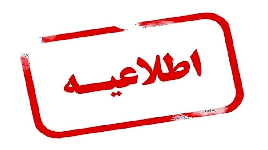 احتمال شنیده شدن صدای انفجارهای کنترل‌شده در بندرعباس