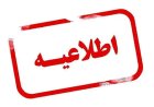 صدای انفجار در دزفول ناشی از امحای کنترل‌شده مهمات است