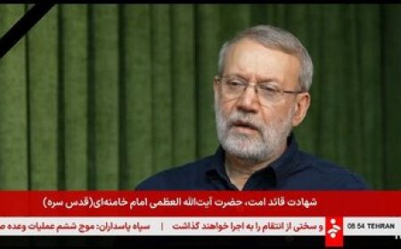 فوری/ اعلام زمان تشکیل شورای موقت رهبری توسط لاریجانی + جزئیات