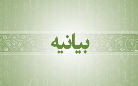 بیانیه علمای اهل سنت هرمزگان در خصوص شهادت رهبر معظم انقلاب