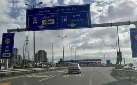 دستور فوری وزارت راه/ عوارض آزادراه‌ها حذف شد
