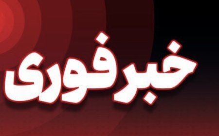وقوع چند انفجار در بندر جاسک