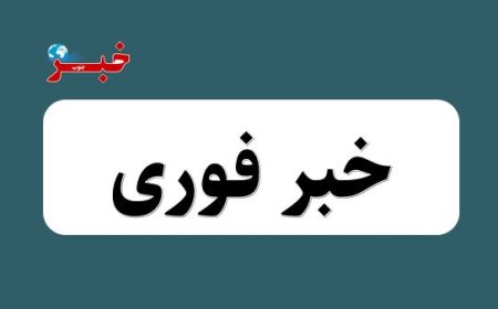 تجاوز مجدد دشمن متجاوز صهیونیستی- آمریکایی به شیراز