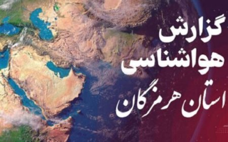 برقراری شرایط ترددهای دریایی با رعایت احتیاط از بعدازظهر امروز