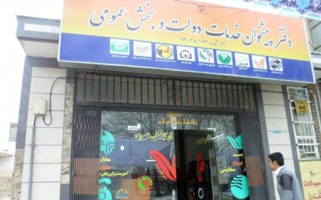 فعالیت غیرحضوری  دبیرخانه کارگروه دفاتر پیشخوان خدمات دولت در فارس