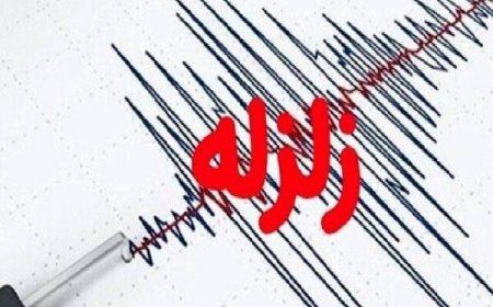 زلزله خوزستان