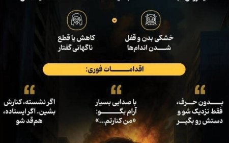 چند راهکار ساده برای خروج کودکان از شوک صدای انفجار