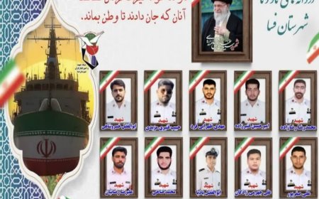 عکس| اسامی ۱۰ شهید ارتش در ناو دنا از شهرستان فسا اعلام شد