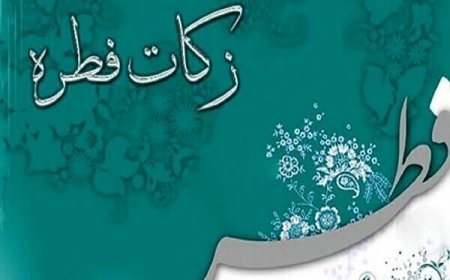 اجرای پویش عید همدلی  برای دریافت زکات فطریه  در خوزستان