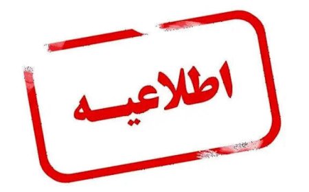 صدای انفجار در دزفول ناشی از امحای کنترل‌شده مهمات است