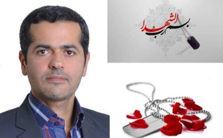 شهادت عضو هیات علمی دانشگاه علم و صنعت و فرزندانش در تجاوز آمریکایی-صهیونی