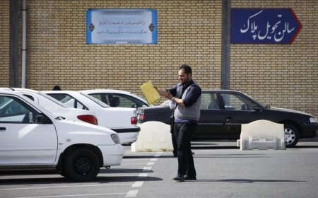 امکان اخذ نوبت اینترنتی تعویض پلاک خودرو از امروز