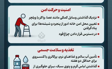مراقبت از سالمندان در شرایط جنگی